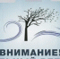 Рекомендации гражданам при усилении ветра - Город Новотроицк