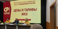 Пресс-конференция партии СПРАВЕДЛИВАЯ РОССИЯ на тему "Цени и тарифы ЖКХ" прошла в "РИА Дагестан" - Справедливая Россия