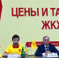 Справедливороссы Дагестана в рамках пресс-конференции озвучили предложения заморозки индексации тарифов на услуги ЖКХ - РИА Дагестан