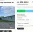 За 45 млн продают завод по производству протеина в Воронежской области - Обозреватель.Врн