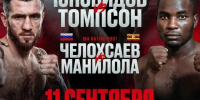 Поединки Кубка Губернатора Вологодской области по боксу покажут на телеканалах «Матч ТВ» и «Матч! Боец». - Кичменгско-Городецкий муниципальный округ
