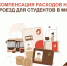 Компенсация за проездной для студентов — оформите в МФЦ - МФЦ