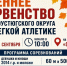 Каждому участнику необходимо предоставить медицинскую справку в обязательном порядке. - Великоустюгский муниципальный округ