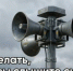 Звучание сирены является предупредительным сигналом об угрозе атаки БПЛА. - Великоустюгский муниципальный округ