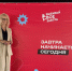 Преподаватели ВГПУ на Форуме «Выбирай свое завтра» - ВГПУ