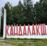 Жильцы кандалакшского дома: В нашем подъезде - наркопритон - SeverPost.ru