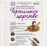 Афиша выставки. - Культура Петербурга