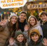 Осенние каникулы с пользой: набор в лагерь «Дружба»! - Администрация г. Нефтеюганска