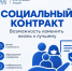 Калужане заключили 277 соцконтрактов с начала года - Телерадиокомпания Ника