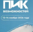 В Нальчике пройдет Всероссийский форум «Пик Возможностей» - Комитет по науке и высшему образованию