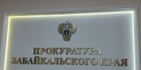 Прокуратура проверит детсад Краснокаменска на возможное жестокое обращение с ребенком - Забайкальский рабочий