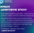 От камня к потоку: что происходит с символами, когда они уходят в цифру? - Государственный аграрный университет