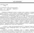Об установлении особого противопожарного режима на территории Варненского муниципального округа - Варненский район