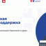 АО «Микрофинансовая компания Пермского края» Государственная финансовая поддержка бизнеса - Администрация Чайковского района
