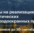 Стартовал конкурс на гранты Президентского фонда природы. - Администрация г. Северодвинска
