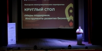 Круглый стол «Меры поддержки. Инструменты развития бизнеса» пройдет в Большом Болдине 23 сентября - Нижегородская правда