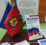 Выставка -обзор «Уголок избирателя» - Киржачская ЦБС