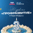 Изображение предоставлено Президентской платформой «Россия – страна возможностей» - НИА Новосибирск