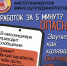 #НеТотЗаработок: не дайте себя обмануть - Министерство соцзащиты, труда и занятости населения