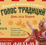 Ежегодный фестиваль «Голос традиций» пройдет 13 сентября в селе Хирино Шатковского округа - Министерство туризма и промыслов