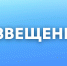 Извещение об организации выставок-продаж сельскохозяйственной продукции - Администрация г.о. Жигулевск