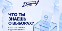 Воронежцев проверят на знание избирательного права - ГТРК Воронеж