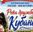 Фото: пресс-служба администрации Краснодара - НИА-Кубань