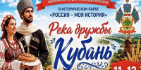 Фото: пресс-служба администрации Краснодара - НИА-Кубань