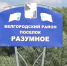Детские сады и школы в Разумном просят защитить от атак БПЛА - КПРФ