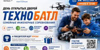 Чебоксарский технопарк «Кванториум» приглашает на День открытых дверей - Управление образования