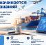 Предприятиям Кубани доступно онлайн‑обучение для развития экспортного потенциала - Министерство экономики