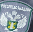 Россельхознадзор - NeruLife.Ru
