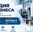 Увеличить - Торгово-промышленная палата