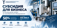 Увеличить - Торгово-промышленная палата