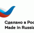 Компании региона могут получить сертификат «Сделано в России» при содействии Центра поддержки экспорта Агентства регионального развития. - Администрация г. Котлас