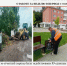 Коммунальные службы Обнинска продолжают работы по благоустройству города - Администрация города