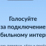 Голосование 2026 года. - Администрация г. Малгобек