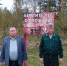 Фото: Минлесхоз Пензенской области - Penza-Post.Ru