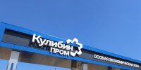 Резиденты нижегородской ОЭЗ «Кулибин» смогут получить льготное финансирование на развитие бизнеса - Правительство Нижегородской области