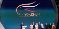 Муниципальный форум и премия «Служение» станут ежегодными - Газета Мой Край