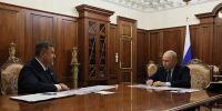 Рабочая встреча Президента РФ Владимира Путина с временно исполняющим обязанности Главы Республики Дагестан Фёдором Щукиным - Дербентский район