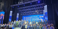 Активная гражданская позиция - УрГЭУ