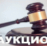 О приеме заявок на участие в аукционе по предоставлению права пользования участком недр местного значения «Башковский» - Департамент недропользования и экологии