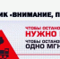 Комплекс мероприятий по профилактике безопасности на железной дороге пройдет в рамках месячника «Внимание, переезд!» - Город-герой Новороcсийск