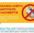 Скажи «НЕТ!» зарплате в конверте - Администрация городского округа Самара