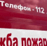 15 человек спаслись из горящей многоэтажки в Белгороде - Сетевое издание Ивня онлайн