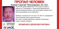 60-летний мужчина в голубой футболке пропал 3 сентября в Липецкой области - Липецкая ГТРК