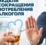 В России проходит Неделя сокращения потребления алкоголя и связанной с ним смертности и заболеваемости - Юсьвинский район