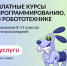 Обучение для школьников и студентов колледжей «Код будущего» - Министерство образования