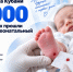 Около 32 тысяч новорожденных прошли расширенный скрининг на Кубани - Газета Краснодарские известия
